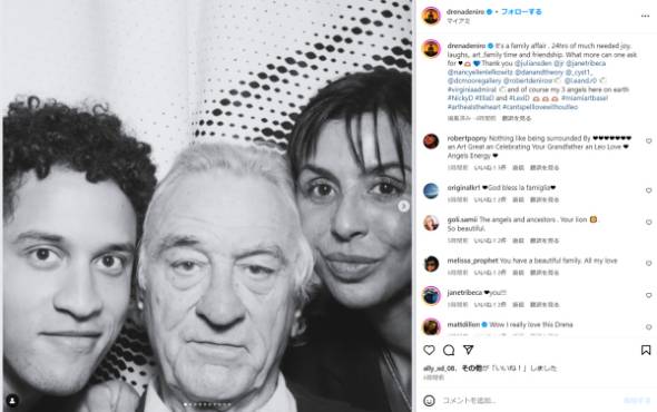 ロバート・デ・ニーロの娘が貴重な家族写真をシェア