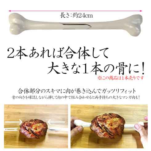 燕三条 マンガ肉 骨ピック 再現 アルミ合金 新潟県燕市 食器 骨 刺すだけ