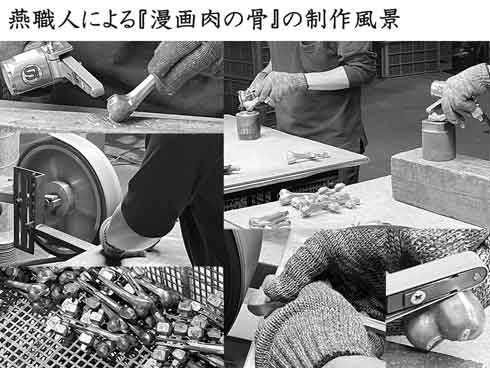 燕三条 マンガ肉 骨ピック 再現 アルミ合金 新潟県燕市 食器 骨 刺すだけ