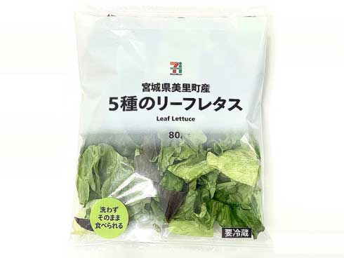セブン-イレブン リーフレタス 農場 宮城県 美里町 大崎 上空から ピンク色 美里グリーンベース LED 栽培