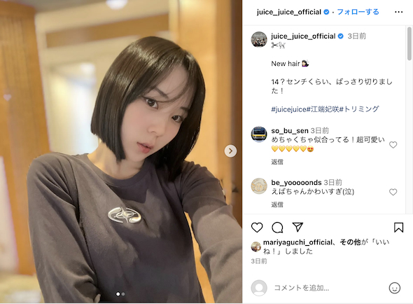 写真加工済の江端妃咲