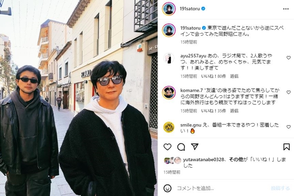 井口理岡野昭仁