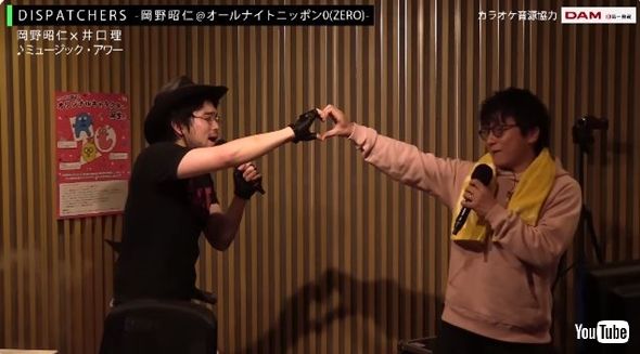 井口理岡野昭仁