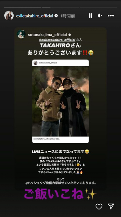 ストーリーズでも仲の良いやり取りを披露