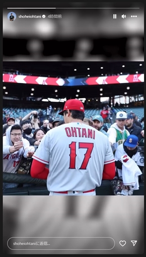 エンゼルスファンに向けた動画を公開した大谷翔平