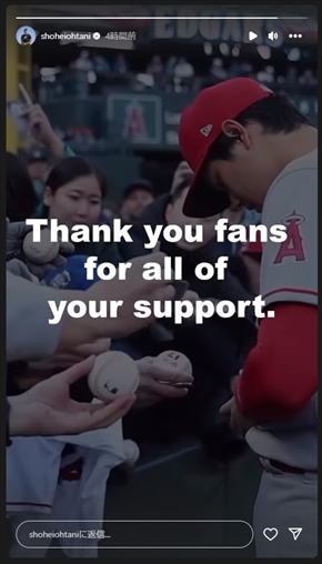 エンゼルスファンに向けた動画を公開した大谷翔平