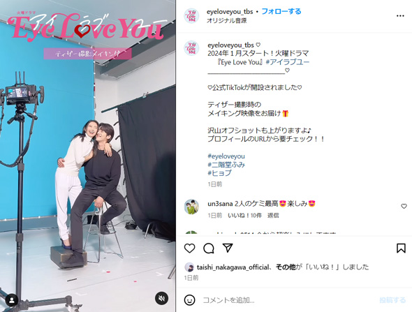 二階堂ふみとチェ・ジョンヒョプ