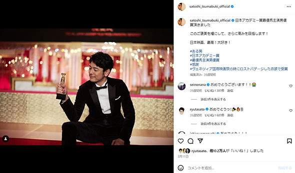 日本アカデミー賞最優秀主演男優賞を受賞するほどの俳優になった妻夫木さん