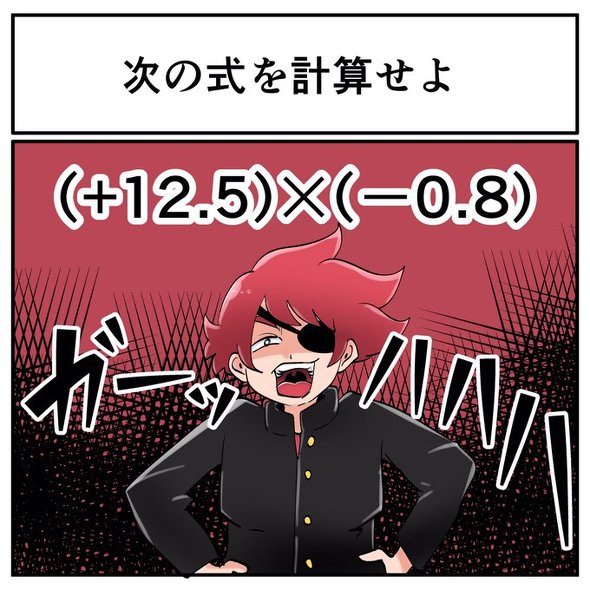 中2なら秒で分かるかもしれないクイズ