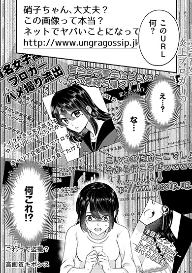 消せない『私』―復讐の連鎖―