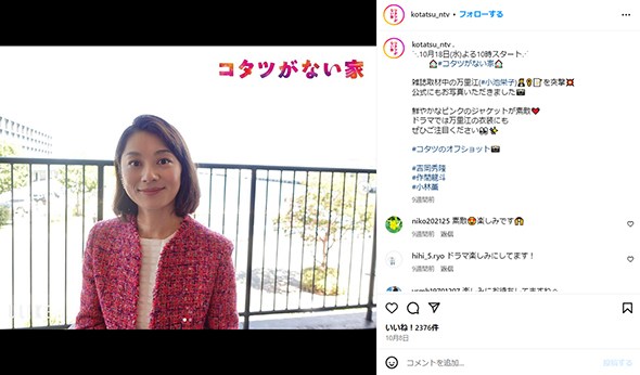 主人公・万里江を演じる小池さん