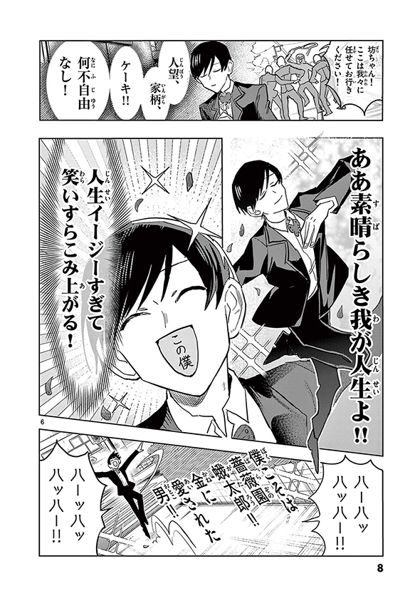 冥天レストラン