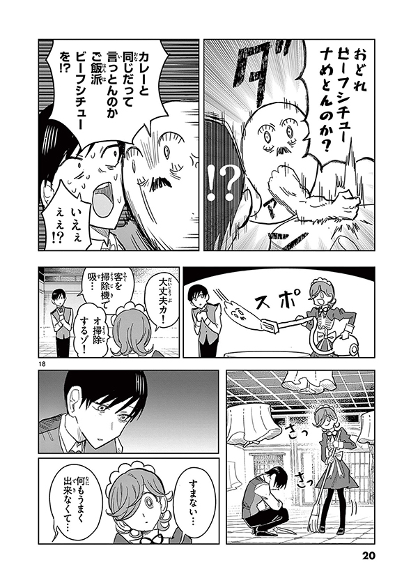 冥天レストラン