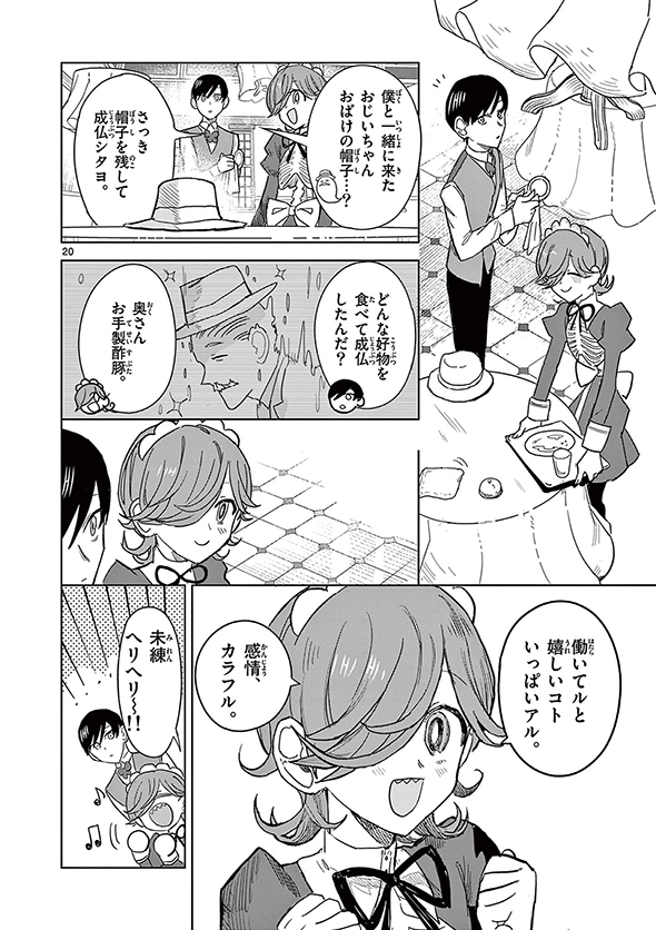 冥天レストラン