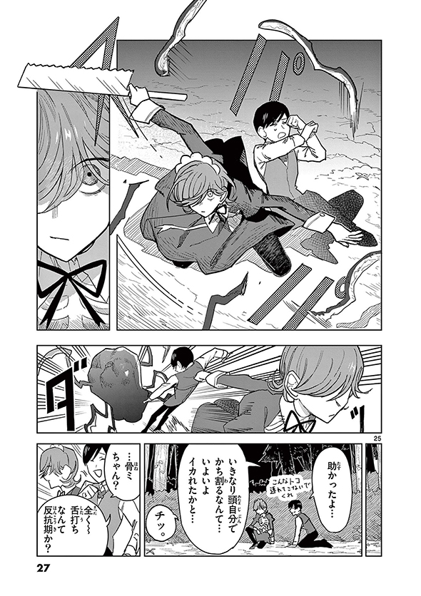 冥天レストラン