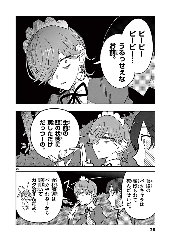 冥天レストラン