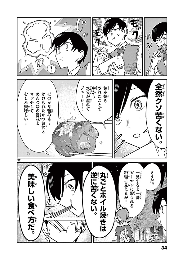 冥天レストラン