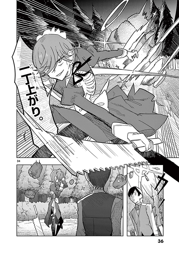 冥天レストラン