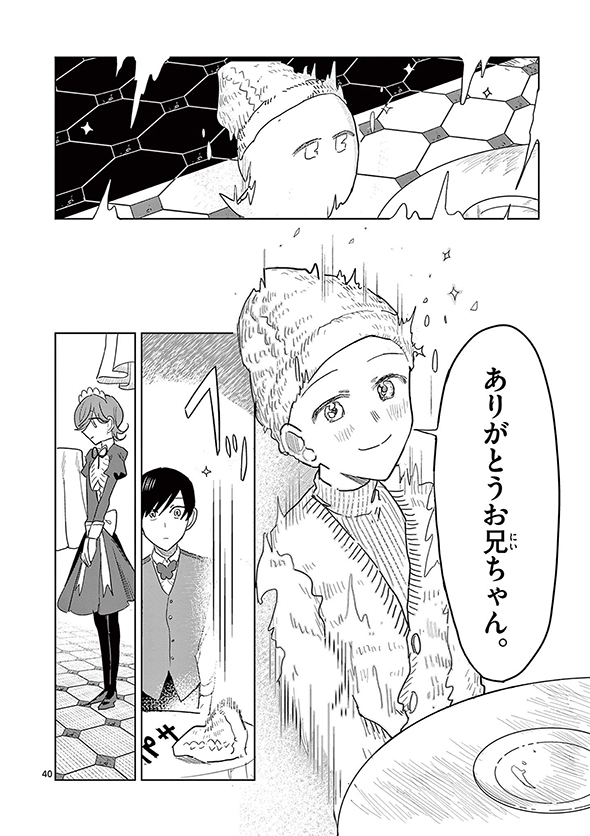 冥天レストラン