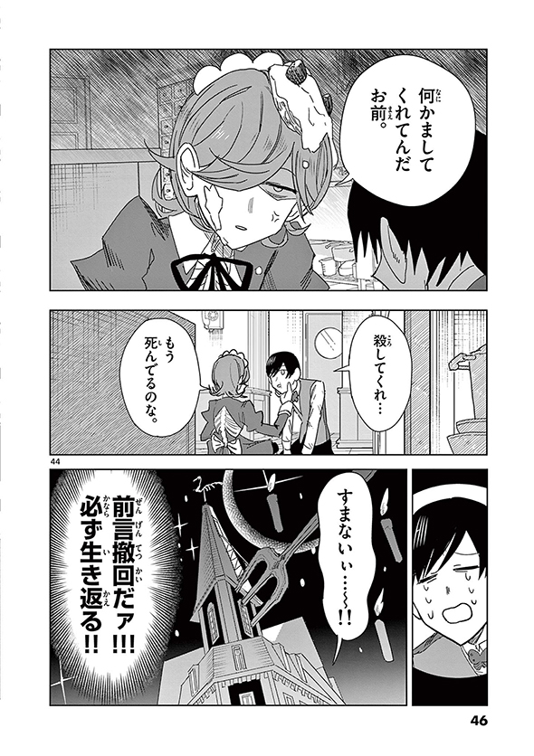 冥天レストラン