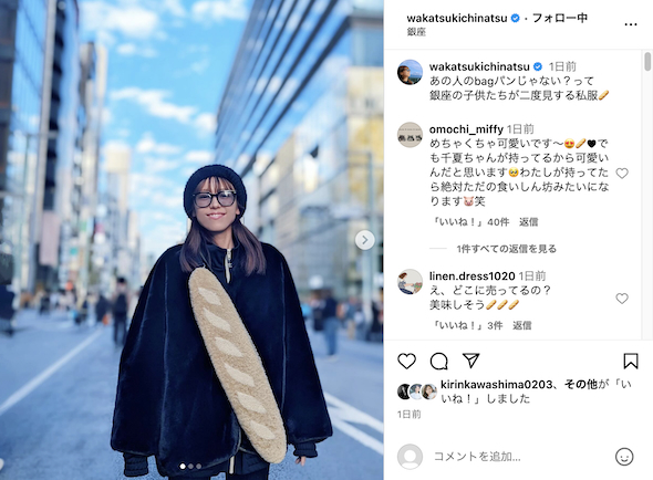 銀座を歩く若槻千夏