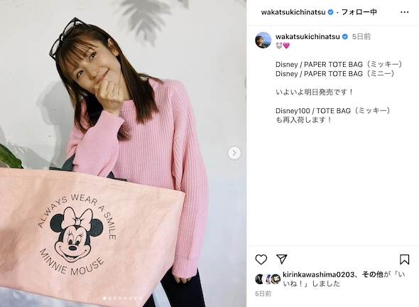 ミニーマウスバッグを持つ若槻千夏