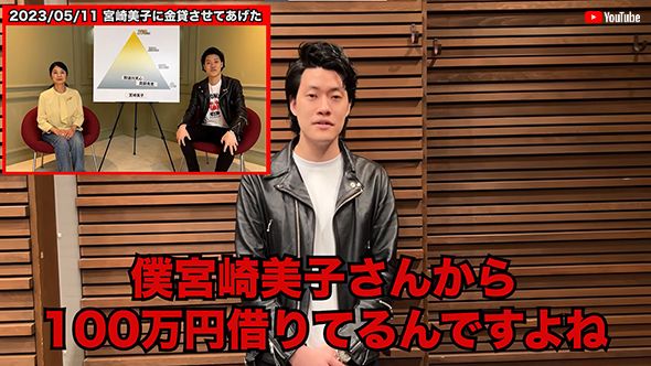 宮崎さんの誕生日である12月11日が返済期限