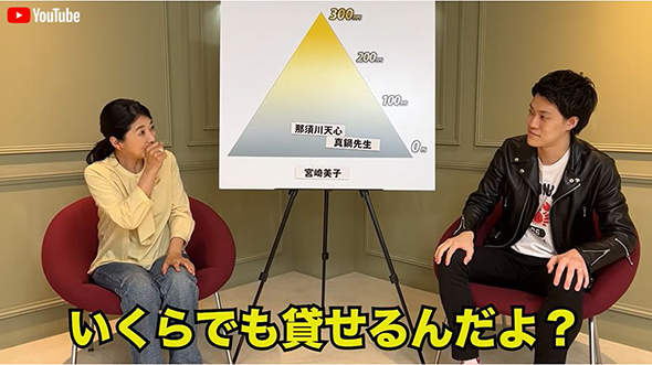 「貸す方が馬鹿じゃない？」と言いつつも100万円貸してくれた宮崎さん