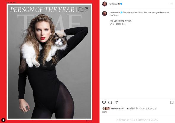 TIME誌の今年の人に選ばれたテイラースウィフト
