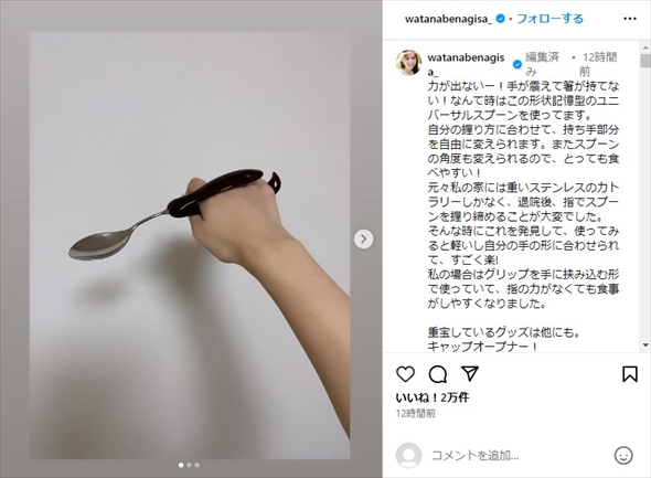 入院治療中のフジテレビ・渡邊渚アナウンサー