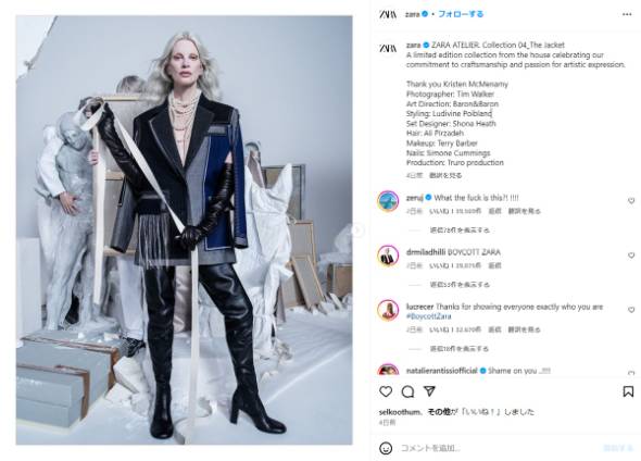 ZARAの新キャンペーンが炎上