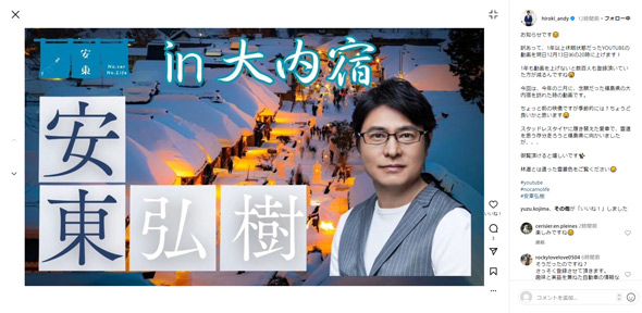 安東弘樹Instagram