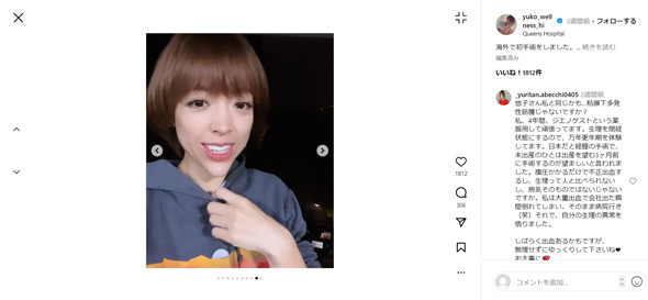高沢悠子Instagram