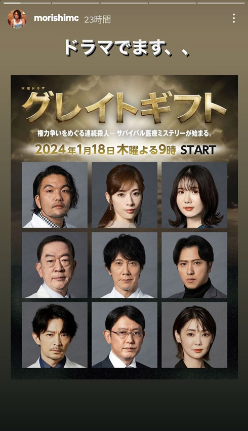 盛山晋太郎Instagram