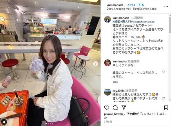 花田虎上と美人妻・倉実