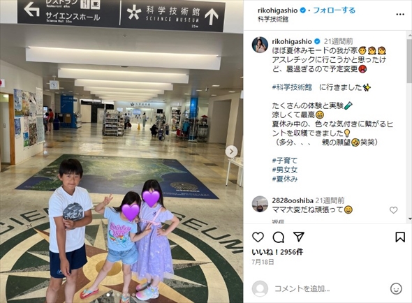 東尾理子、石田純一の子どもたち