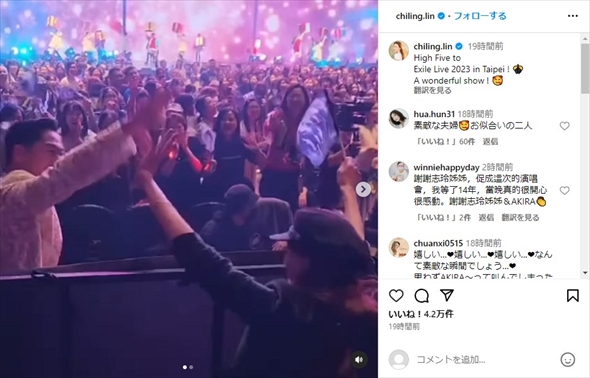 ライブ中にハイタッチを交わすAKIRAと林志玲