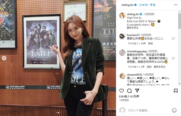 夫のAKIRAさんが所属する「EXILE」のライブに参戦した林志玲