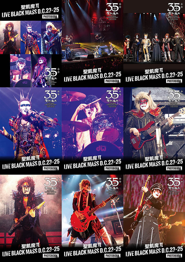 聖飢魔II大黒ミサ写真集02