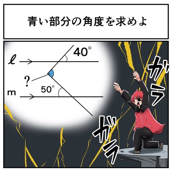 中2なら秒で分かるかもしれないクイズ