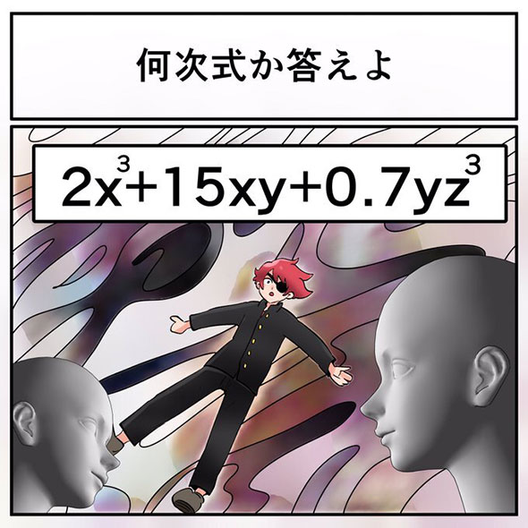 中2なら秒で分かるかもしれないクイズ