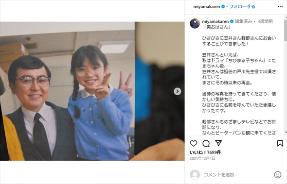 子役時代の美山加恋