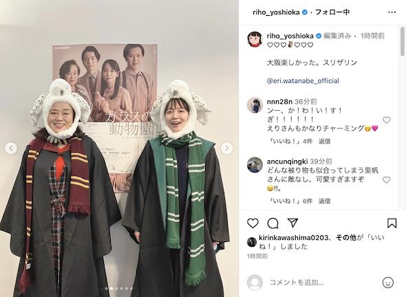 ヘドウィグのカチューシャを装着する渡辺えりと吉岡里帆