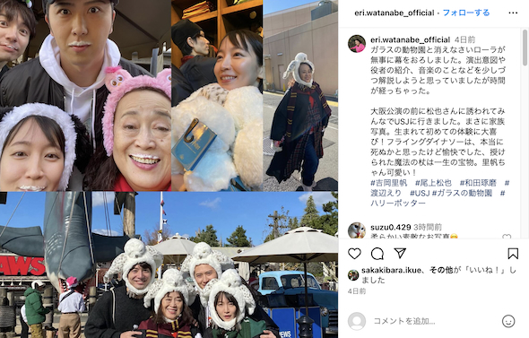 ヘドウィグのカチューシャを装着する渡辺えり、吉岡里帆、尾上松也、和田琢磨