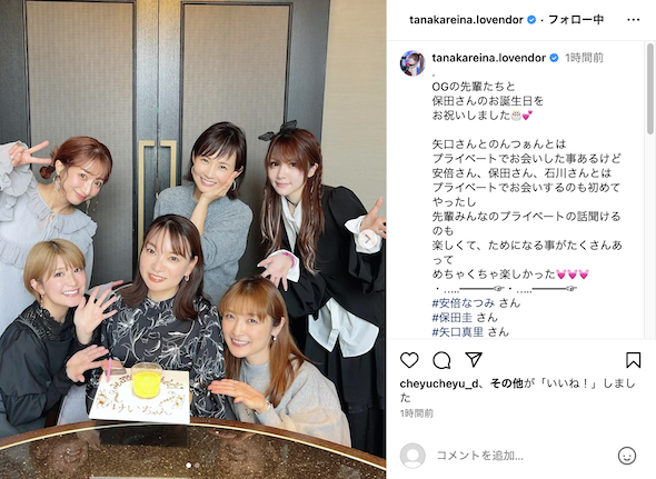 保田圭の誕生日を祝うモーニング娘。OG