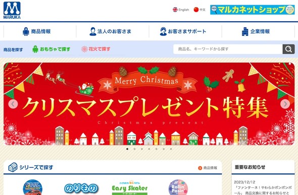 マルカ「ファンターネ！やわらかポンポンボール」