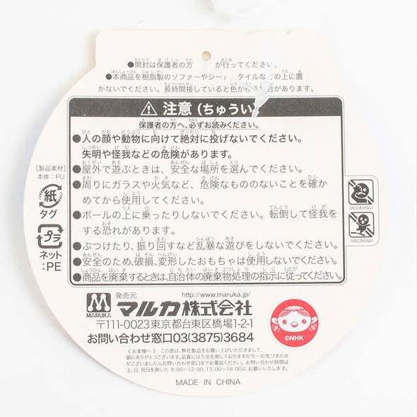 マルカ「ファンターネ！やわらかポンポンボール」