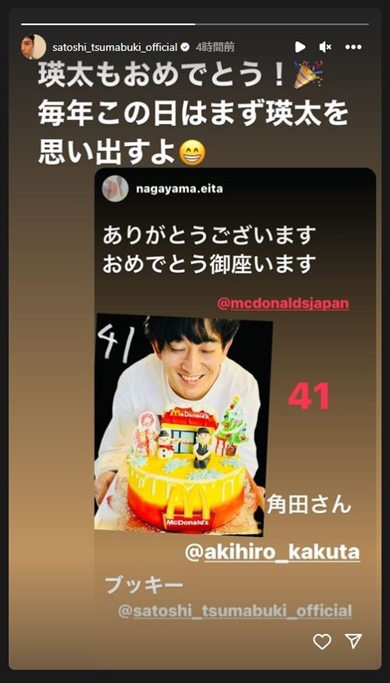 妻夫木聡永山瑛太