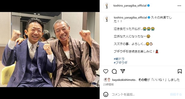 えなりかずき柳葉敏郎