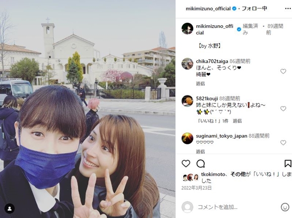 水野美紀広瀬アリス